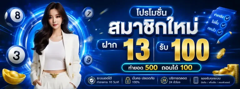 หวย ไทย 69 2