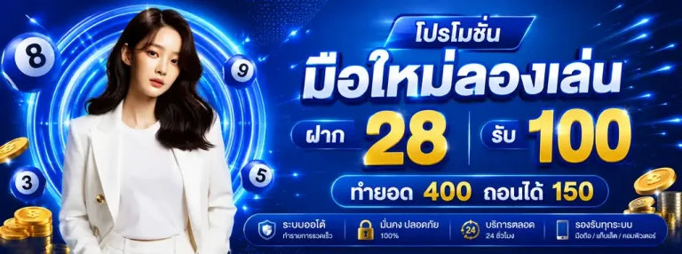 หวย ไทย 69 โปรโมชั่น 2