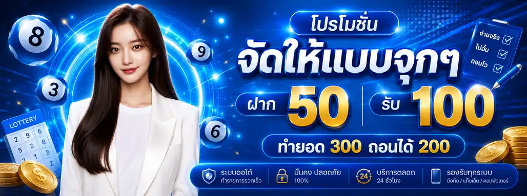 เล่น เว็บหวยไทย จ่าย จริง
